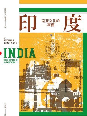 cover image of 印度